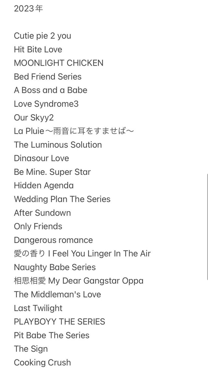 akikazeM's tweet photo. タイドラマを見るようになって多分1年くらいだけど、気づけば61作品も見てた!!

#タイドラマ #タイbl #タイドラマ一覧 #タイ俳優 #タイ沼 https://t.co/us4s5xyNIb