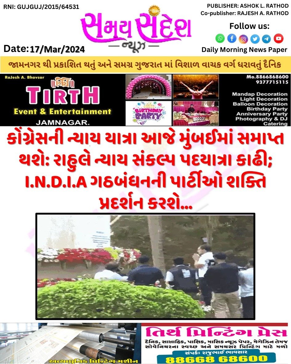 samay sandesh news tweet media