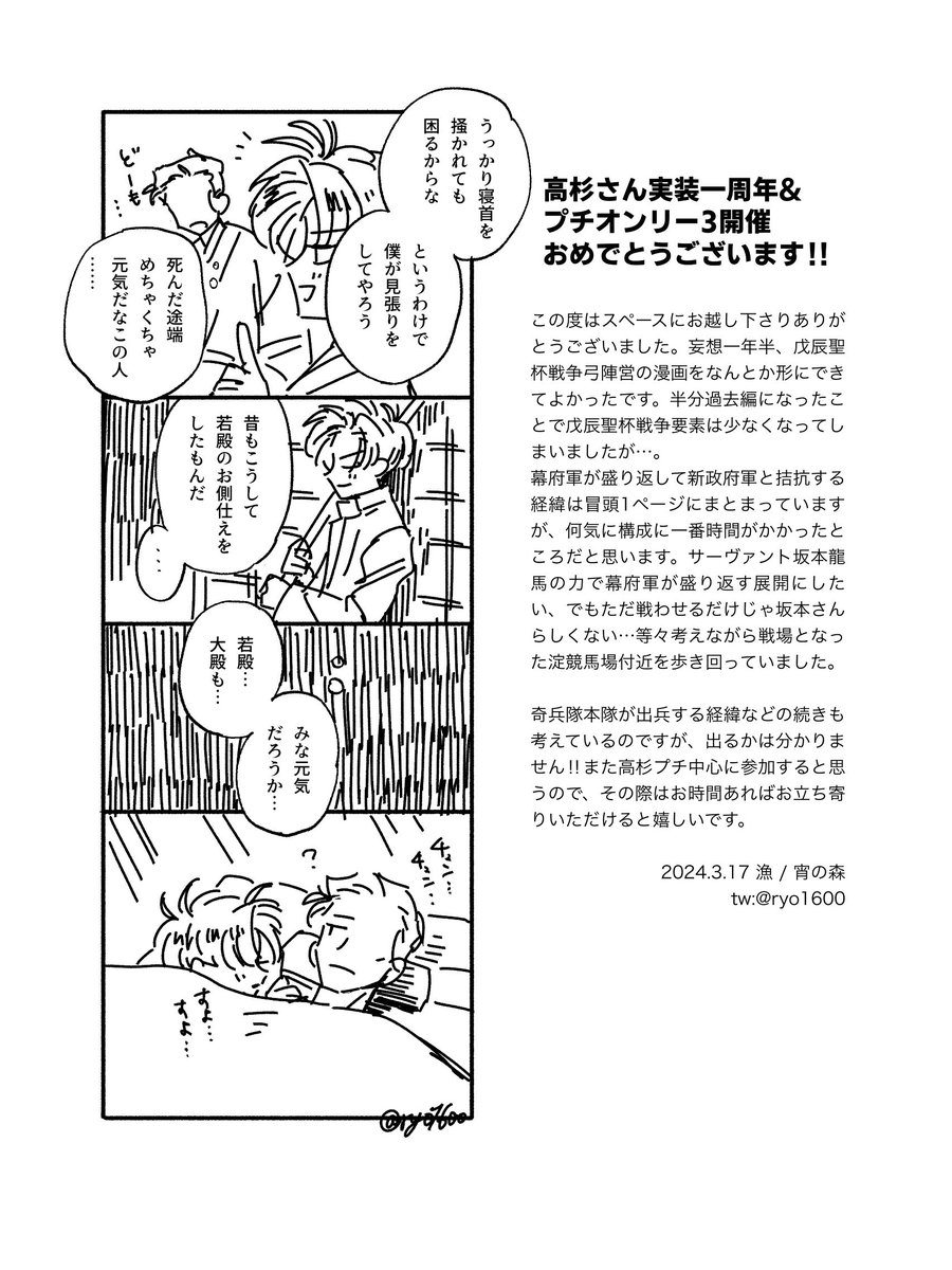 今日配ったペーパーの縣晋です。右の文章は読まなくていいやつです。寂しくなっちゃった高杉さん 