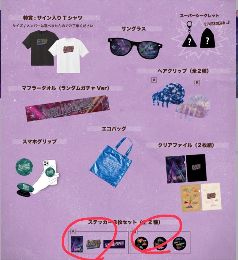 美品】セカオワ 深海 ライブタオル 踏み出す 美品】セカオワ 深海 ライブタオル 踏み出す