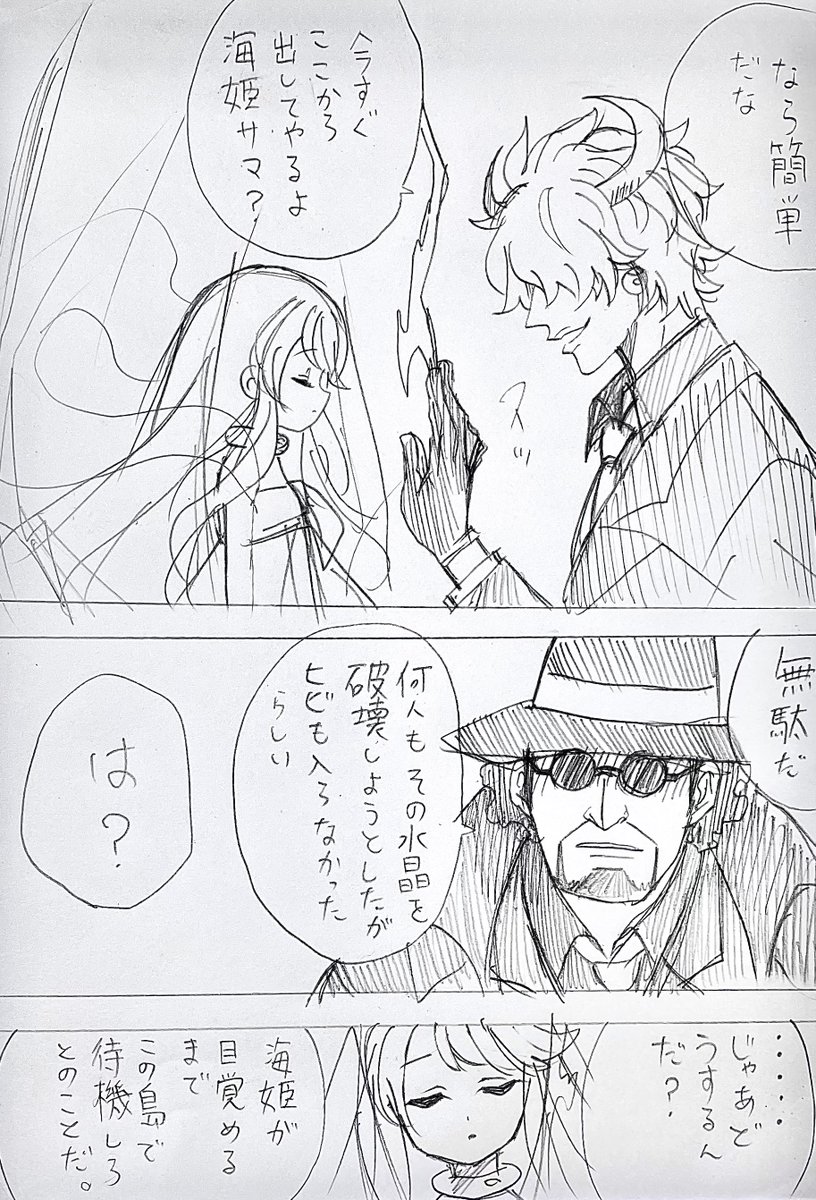 始まり…

夢主ちゃんがまだ🟥🏴‍☠️に出会っていない頃

⚠︎固定夢主ちゃん
#OPプラス #OP夢 