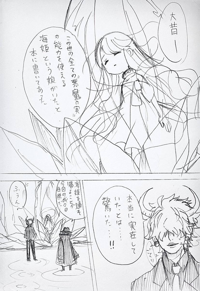 始まり…

夢主ちゃんがまだ🟥🏴‍☠️に出会っていない頃

⚠︎固定夢主ちゃん
#OPプラス #OP夢 