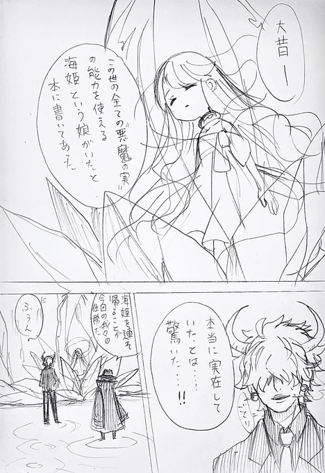 始まり…

夢主ちゃんがまだ🟥🏴‍☠️に出会っていない頃

⚠︎固定夢主ちゃん
#OPプラス #OP夢 