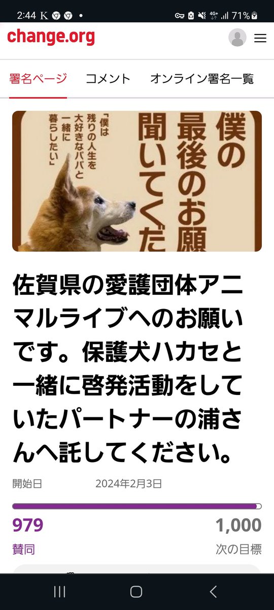 sZ6vkJCVro21387's tweet photo. ハカセ君が、浦さんと再び暮らせるように、拡散と署名を、お願い致します‼️#アニマルライブ動物虐待　#アニマルライブ https://t.co/2aBalSRgyr