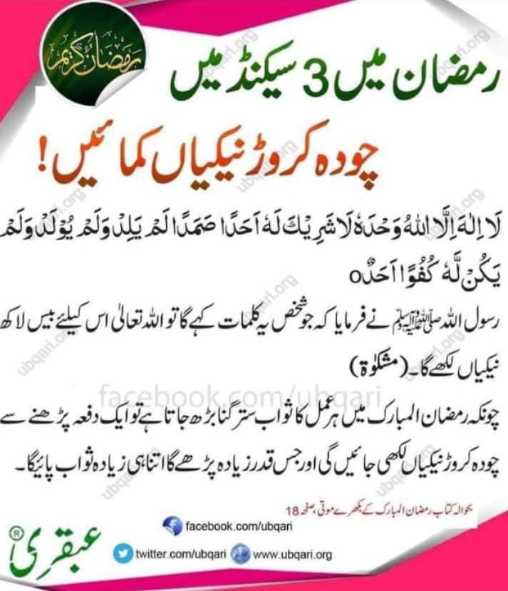 HuzaifaDil55142's tweet photo. سب دوستوں کے ساتھ شئیر کریں 🤗
#isalam
#Ramadan https://t.co/FPt4CpK4vR