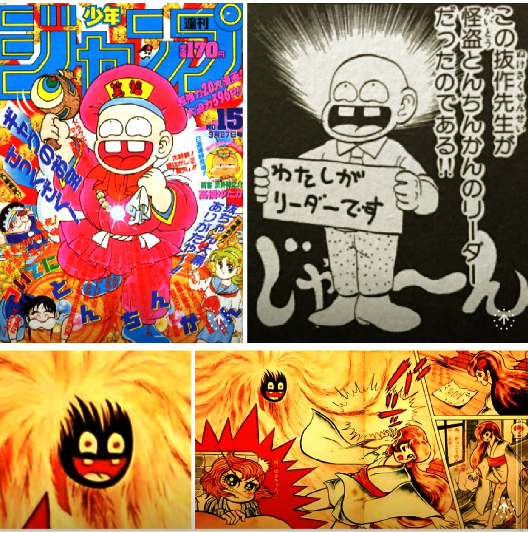 ついでにとんちんかん