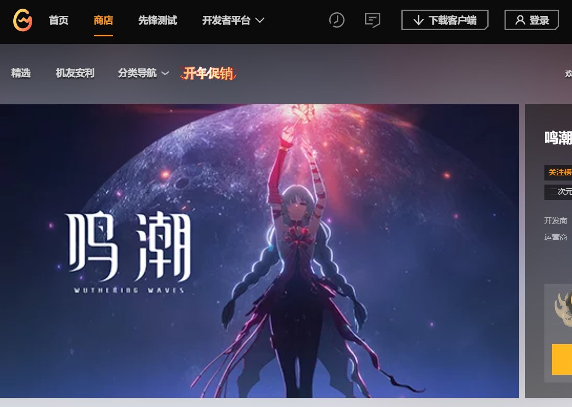 there's half a good news for wuwa. it got publicized on Wegame,a game launcher of the biggest social app in cn——Tencent.