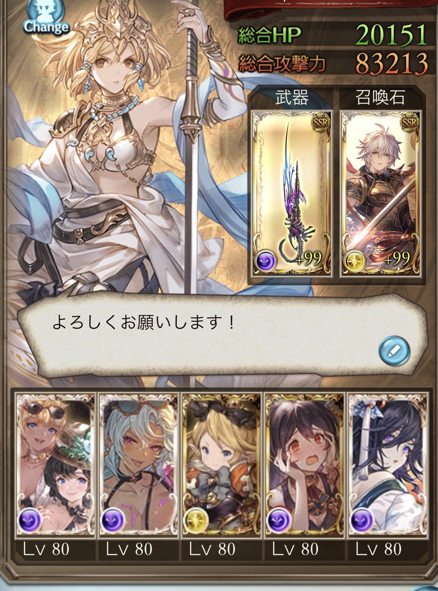 ついに超越ルシきた！
記念✌️