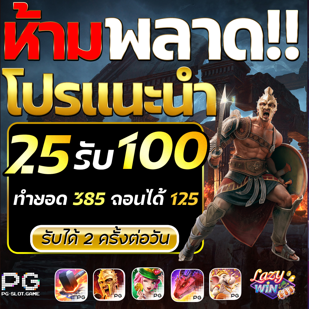 🕘แนะนำโปรดีๆ
#สายทุนฟรี ไม่ควรพลาด

🔥พร้อมแจกเครดิตฟรี 20 บาท
รีทวิต + ติดตาม + เม้น #แจกจริง
📍รับโค้ดที่ 👉 bit.ly/3SZdDkB

#เครดิตฟรี #เครดิตฟรีไม่ต้องฝากไม่ต้องแชร์ #เครดิตฟรีล่าสุด #เครดิตฟรี50 #เครดิตฟรีกดรับเอง #เครดิตฟรี100 #เครดิตฟรีสมาชิกใหม่