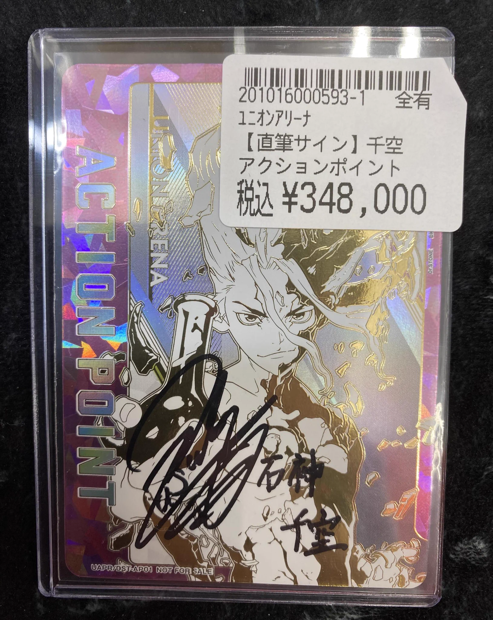 ドラゴンスター秋葉原店 on X: 