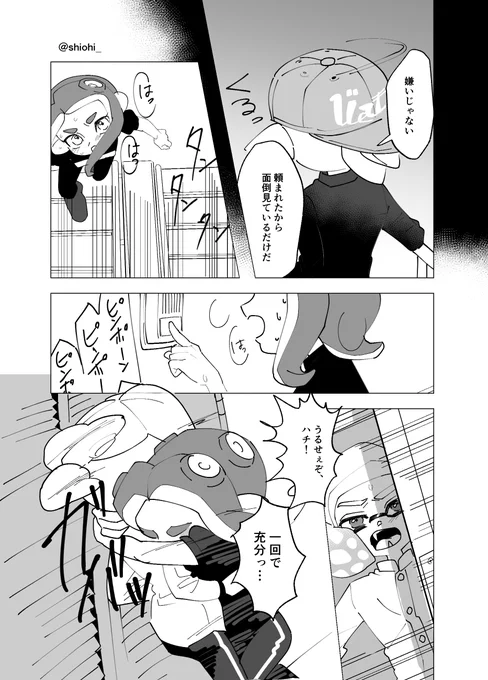 4号ボーイ×8号ガールの漫画(3/3)
愛なのは確かだけど、家族に向けてのものか恋愛的なものかわかっていない二人 