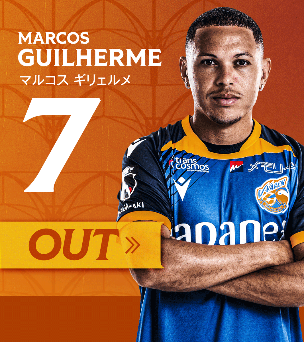 🔷🔶 ⌚️85'｜選手交代 👉山口 0-1 長崎 🔛 33 #笠柳翼 🔙 7 #マルコ