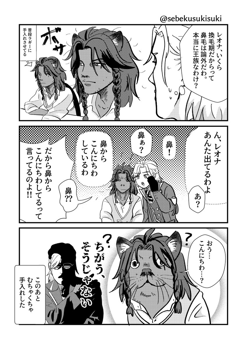 ※トレス
我が家では鼻毛出てることを「こんにちわしてる」って言ってます 