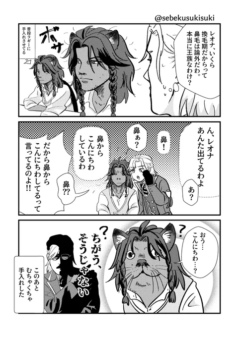 ※トレス
我が家では鼻毛出てることを「こんにちわしてる」って言ってます 
