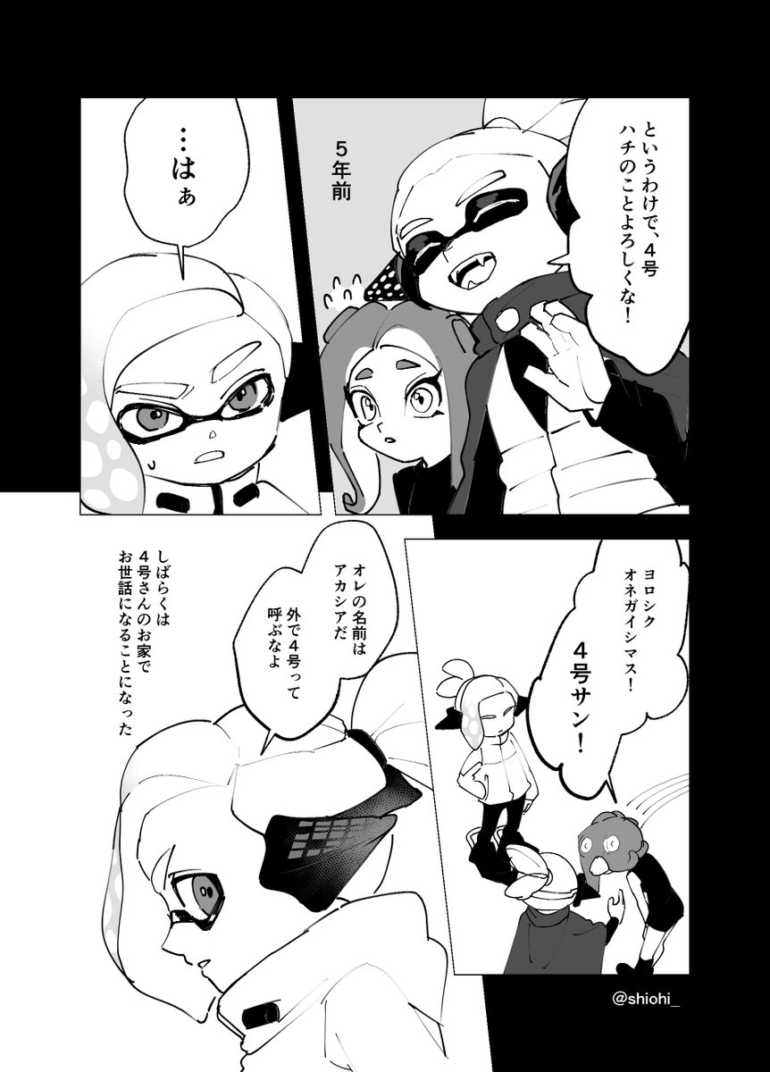 4号ボーイ×8号ガールの漫画(2/3)
3号さん自身がめっちゃ多忙なのとハイカラスクエアなら4号の方が詳しいのでおまかせしてます 