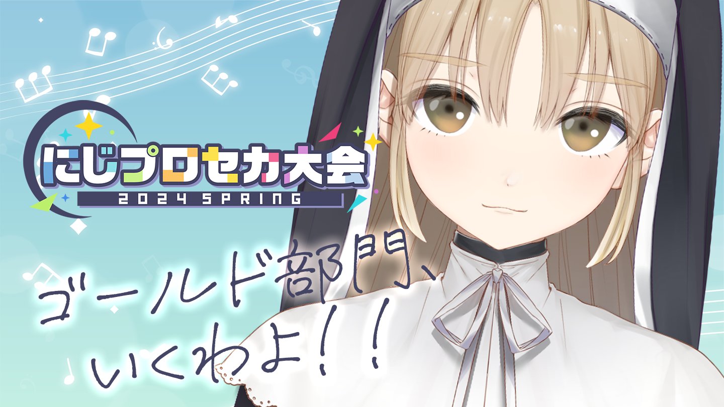 シスター・クレア🔔 on X: 