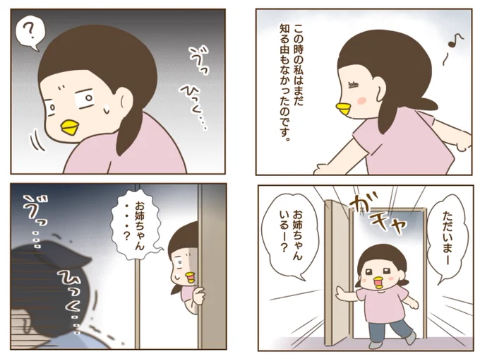 モラ父がウザいです(2/14)
#漫画が読めるハッシュタグ
#毒親育ち 