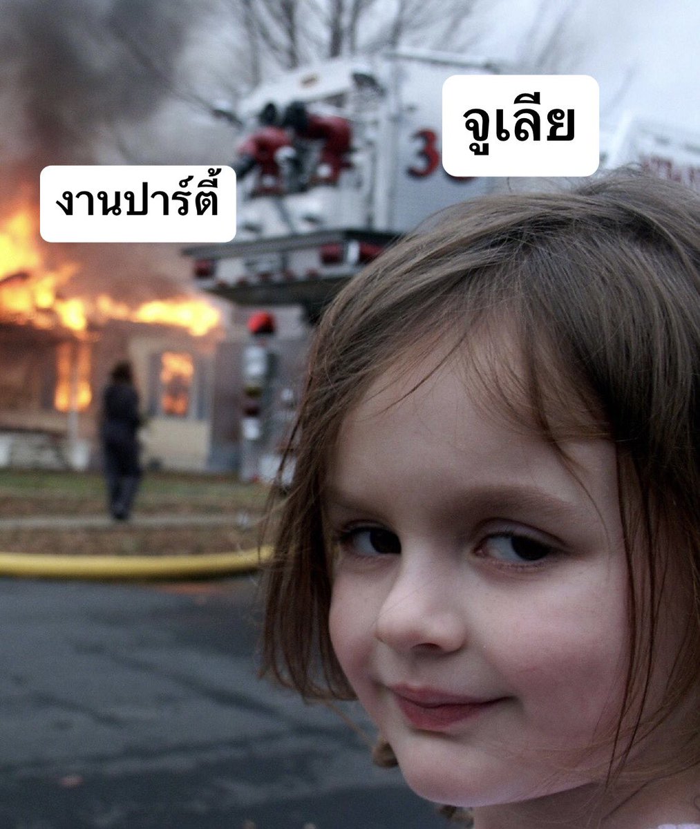 แล้วเราจะได้เห็นดีกัน 
#Alevel67