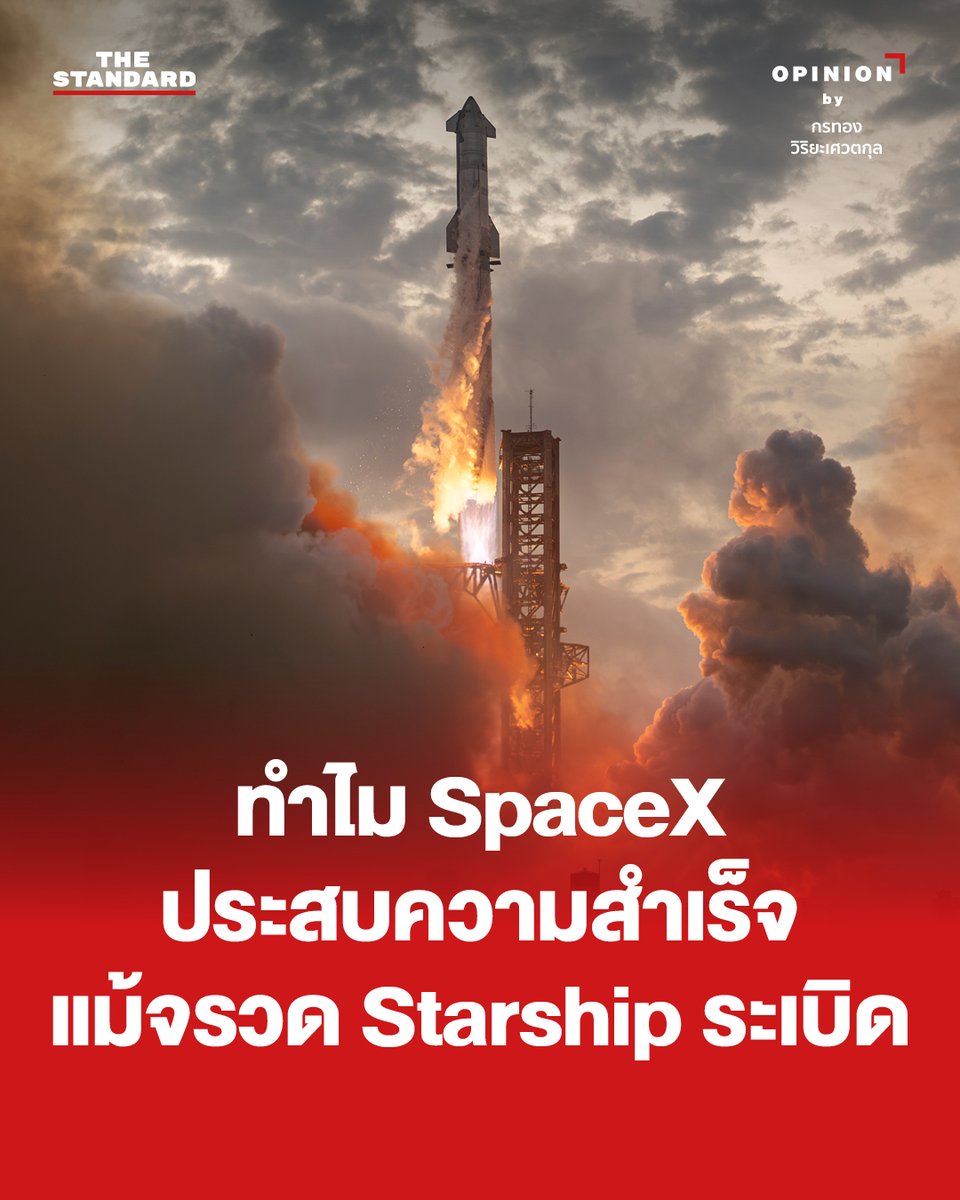 แม้ในท้ายที่สุดทั้งบูสเตอร์ Super Heavy (ส่วนที่ 1) และยาน Starship (ส่วนที่ 2) จะจบลงด้วยการระเบิดลงก่อนถึงมหาสมุทร แต่การทดสอบครั้งนี้ก็ยังเป็นความสำเร็จสำหรับ SpaceX เมื่อพิจารณาถึงความคืบหน้าของการพัฒนา Starship จากแต่ละเที่ยวบินทดสอบ