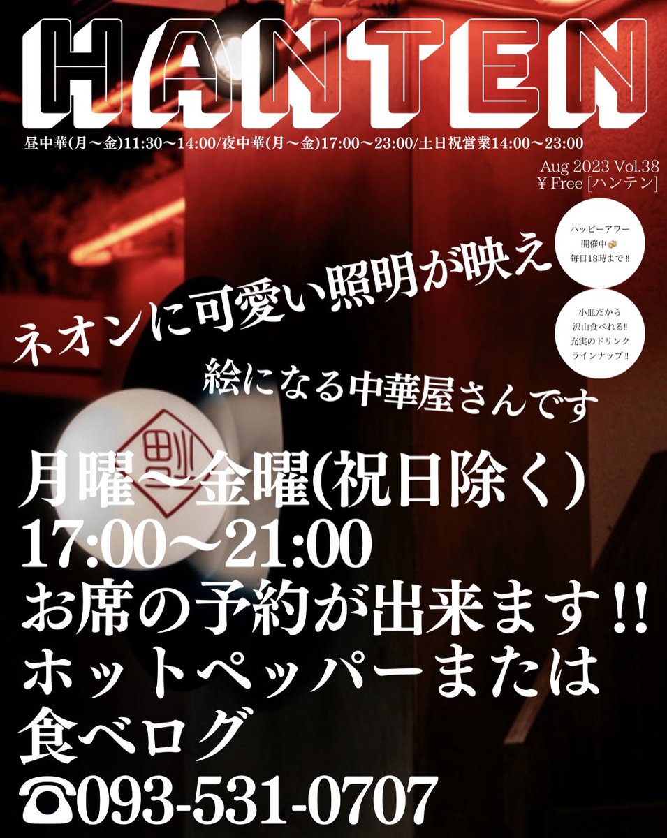fukusuke_shoten's tweet photo. #福岡 #北九州市 #北九州 #北九州の歩き方 #小倉 #福助商店 #魚町 #福助飯店 #スタンド福助 https://t.co/YXw43T7wyy