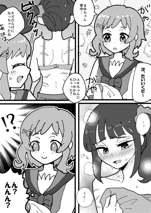 察しのいい犬飼さん 