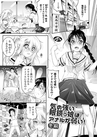 引用RTで「気の強い女はアナルが弱い」、というセリフと同じ表題で描いた作品を思い出しました
https://t.co/kvn2KeuTVW 