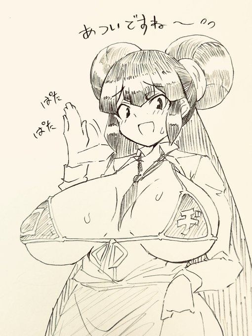 最近暖かくなったので
少しはだけたろぢゃミちゃん 