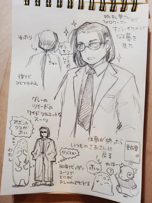 物干し竿さんの働いてる超都会の超クソデカオフィスに行ったら物干し竿さんがすごいおしゃれなイケメンになっていて、いったいどうしたの!?かっこいいね!?!?!おしゃれだね!?!?って聞いたらそんなことないよ〜普通だよ〜😊と言われてそっか〜と思う夢を見ました 
