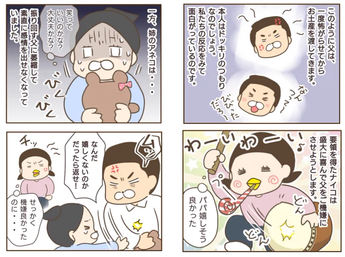 モラ父がウザいです(8/14)
#漫画が読めるハッシュタグ
#毒親育ち 
