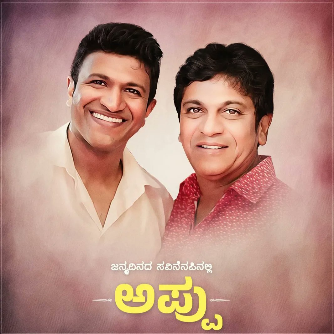 BangaloreTimes1's tweet photo. #Kichchasudeep #shivarajkumar #NirupBhandari #Yogj #Dhananjaya pays tribute to #PuneethRajkumar on the actor's birth anniversary
#PuneethRajkumar #Puneethfans #Sandalwood #KFI https://t.co/EJB99ABT9J
