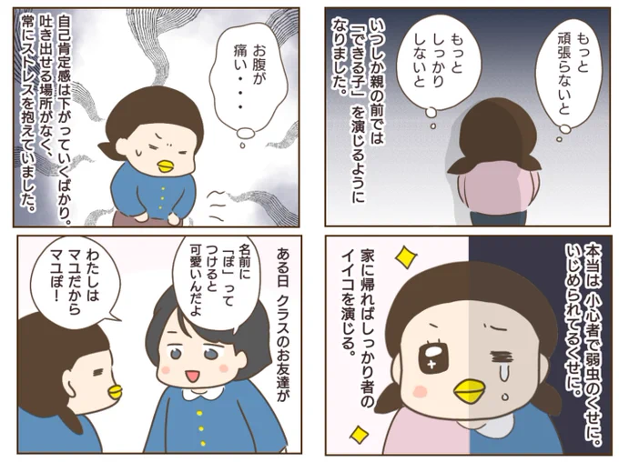 モラ父がウザいです(12/14)
#漫画が読めるハッシュタグ
#毒親育ち 