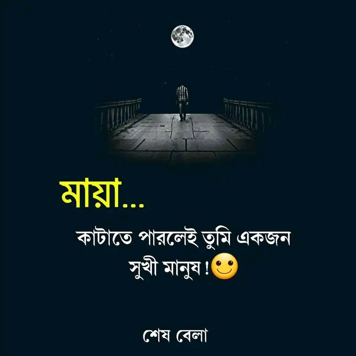 এটাই বাস্তব সত্য