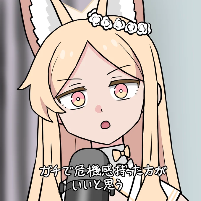 セイア 