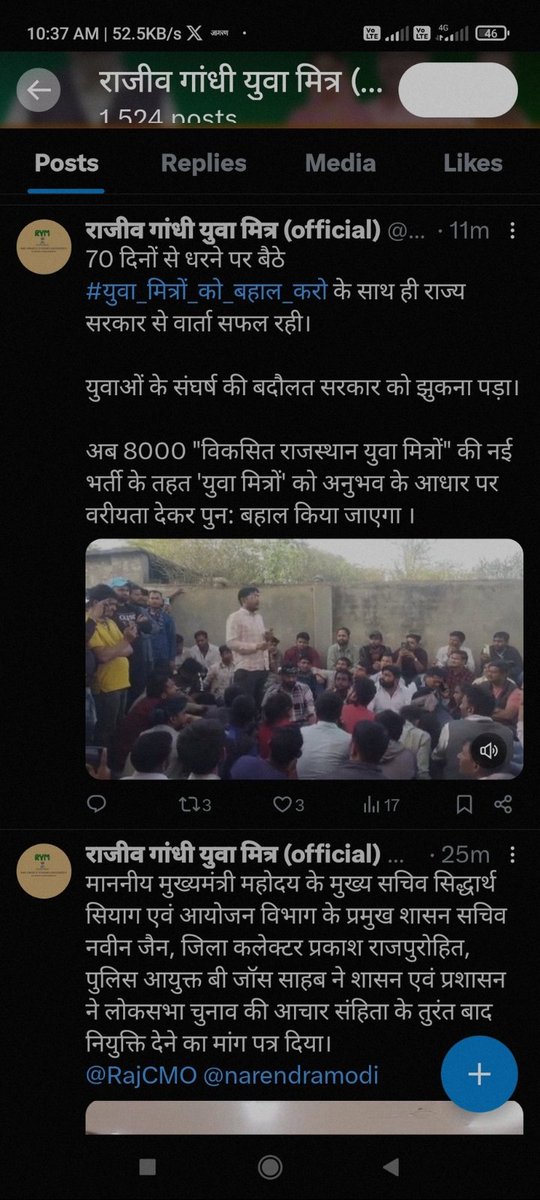 माननीय मुख्यमंत्री जी जनसेवा मित्रों के साथ अन्याय मत कीजिए जनसेवा मित्र भी मोदी का परिवार ही है 9300 जनसेवा मित्रो को बेरोजगार मत कीजिए😭😭राजस्थान सरकार की तरह आप भी हमारे हित में फैसला लीजिए