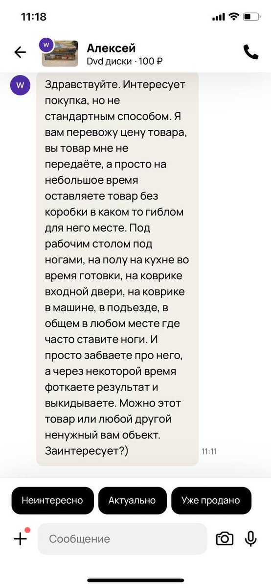 Интересные предложения с Авито