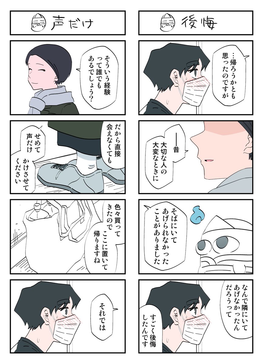 幽霊と疲れた会社員 その155 