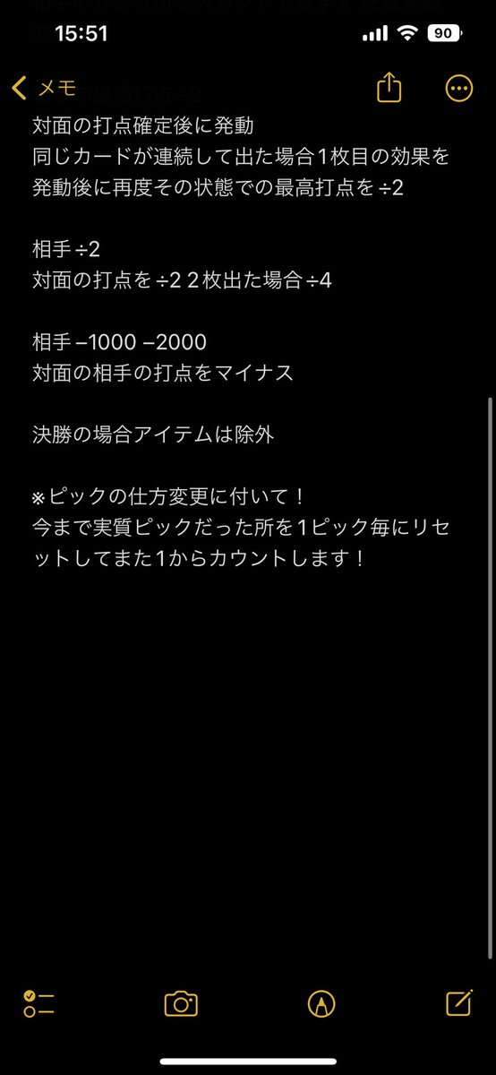 cielon0201's tweet photo. ルール一部変更あるので、更新しておきます！ https://t.co/AjJEh3vpQT
