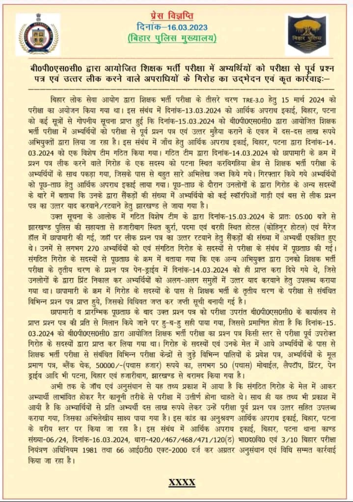 Shubham04275668's tweet photo. हम बिहार लोक सेवा आयोग से आग्रह और उम्मीद करते हैं कि तत्काल प्रभाव से TRE 3 रद्द करें नहीं तो छात्र बड़े आंदोलन के लिए बाध्य होंगे
#पेपर_लीक 
#BPSC_TRE3_PAPER_LEAK https://t.co/yXBqszLss9