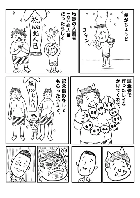 【よかったね🙂】(2ページあります) 