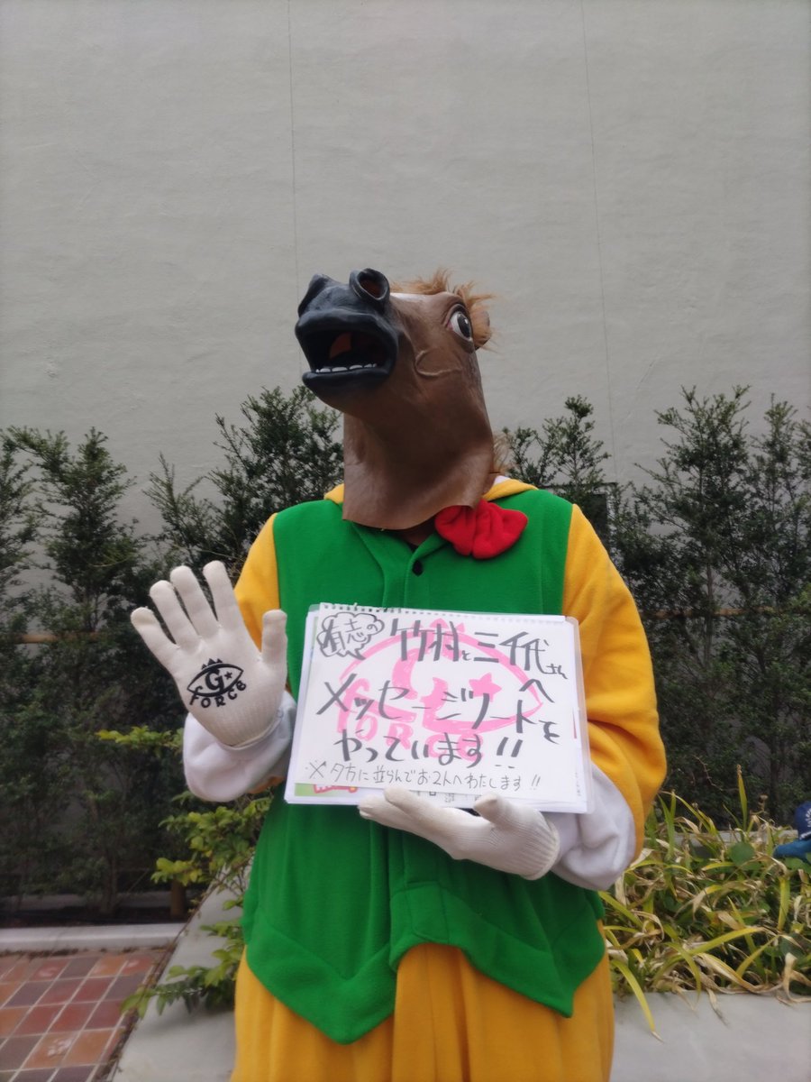 5c2uxV4QhXCh2Q9's tweet photo. クラブエアー前にて三千代さんと竹村宛のメッセージを皆さんにお願いしております。ぜひご協力お願い致します
＃ジーフォース https://t.co/RyU60iRk3t