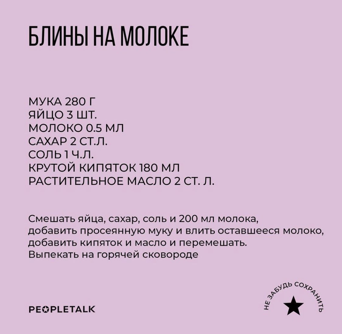 makareznik's tweet photo. @KantWilde Для ажурности можно соду загасить. Готовила по этому рецепту, получились такие красавчики: https://t.co/bRMdar94Rf