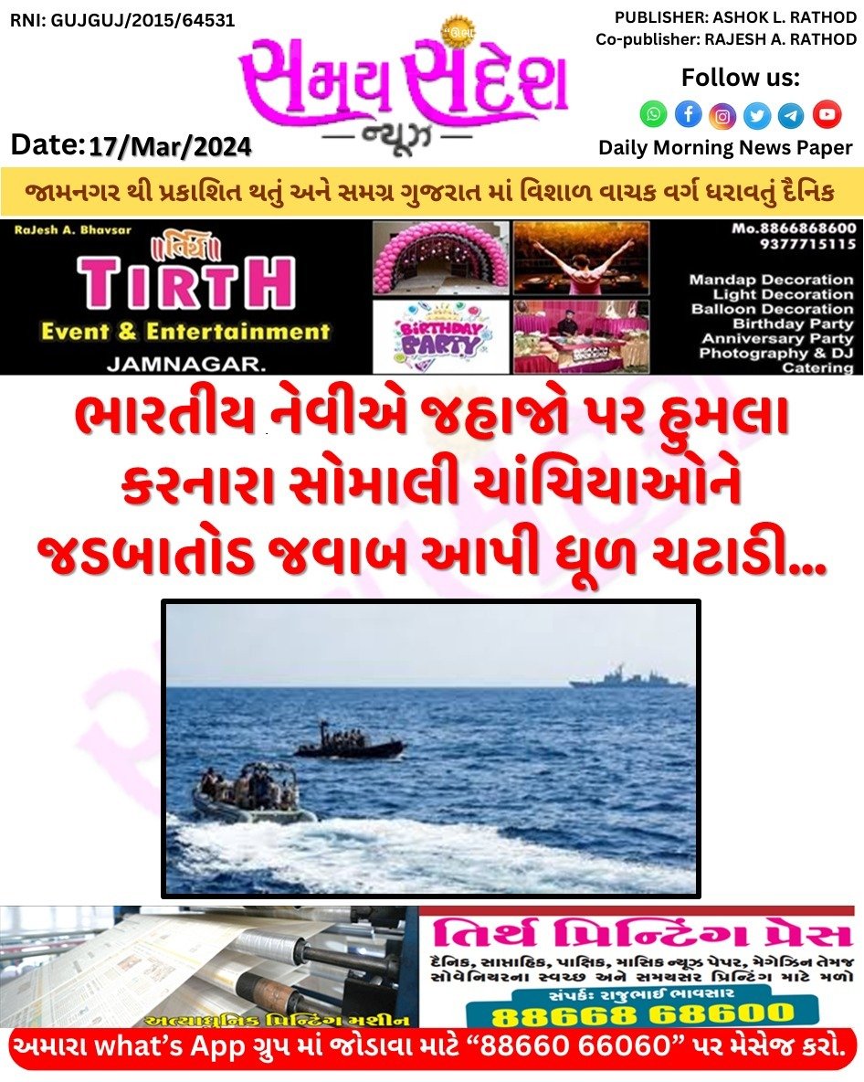 samay sandesh news tweet media