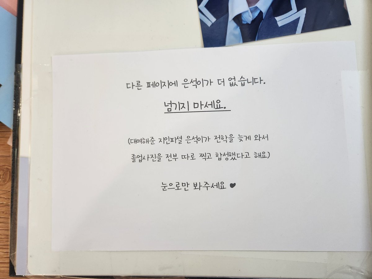 미미친 안경초딩은석 실존