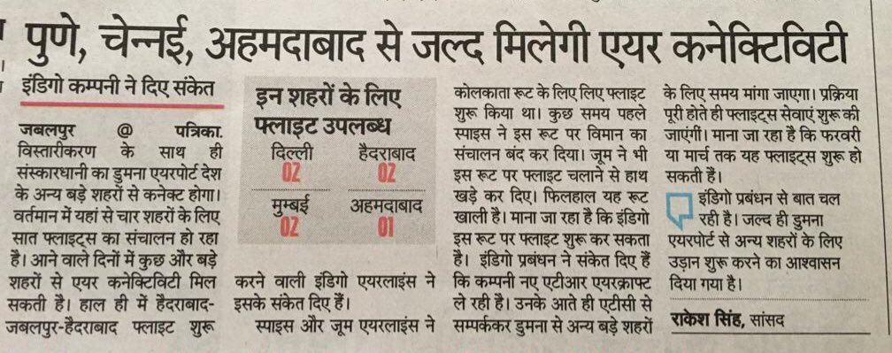 vijyantjoshi's tweet image. @MarbleRockss @JagoJabalpur #जबलपुरकेमुद्दे