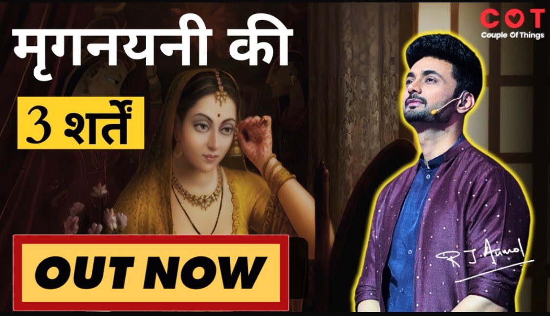 कौन कहता है कि प्यार में शर्तें नहीं होती Bringing this Love Story…frm 600 yrs Bak ! CLICK HERE youtu.be/xm86yT8VMts?fe… #love #rjanmol #cot