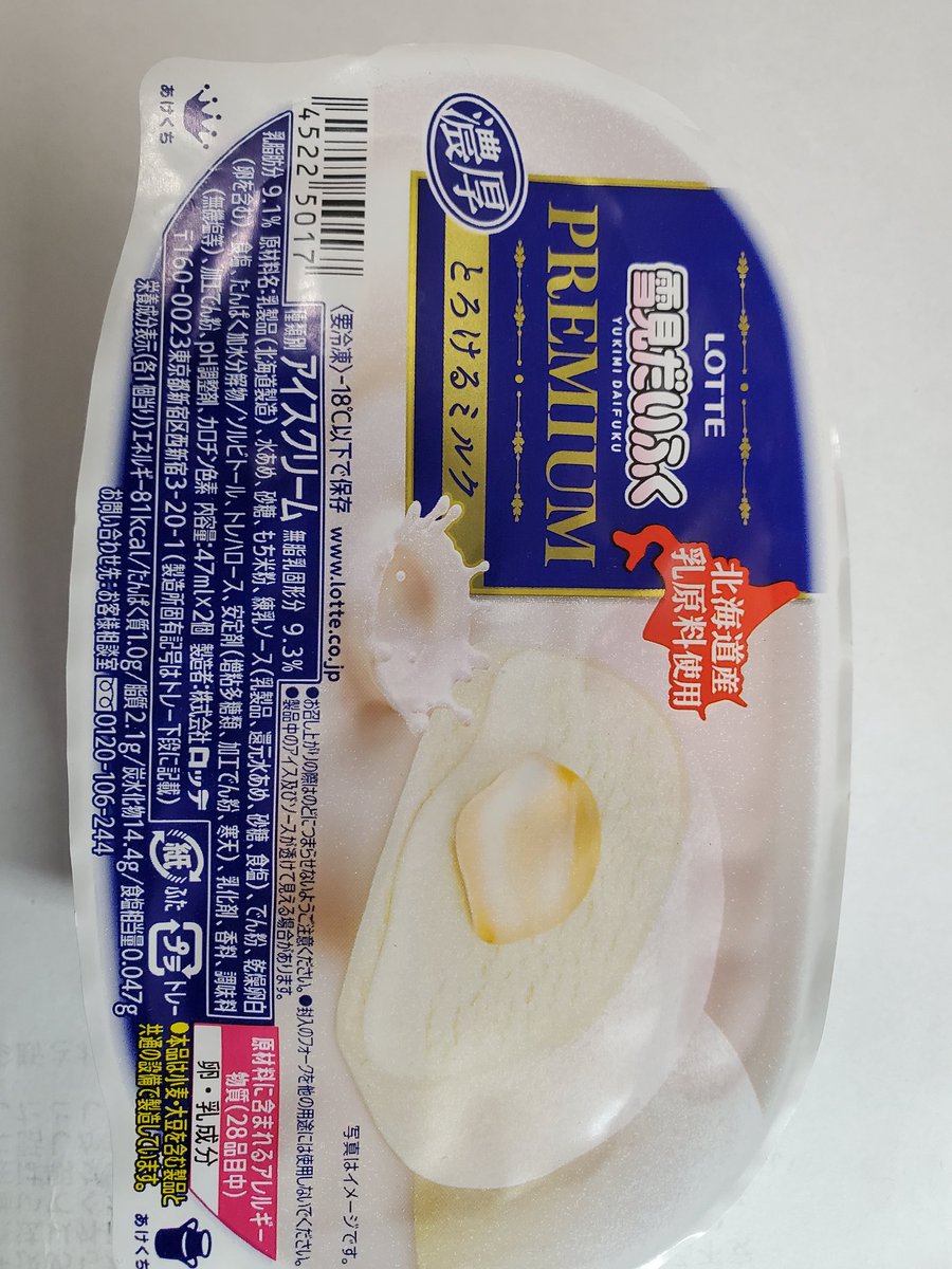 雪見ゆらふく 