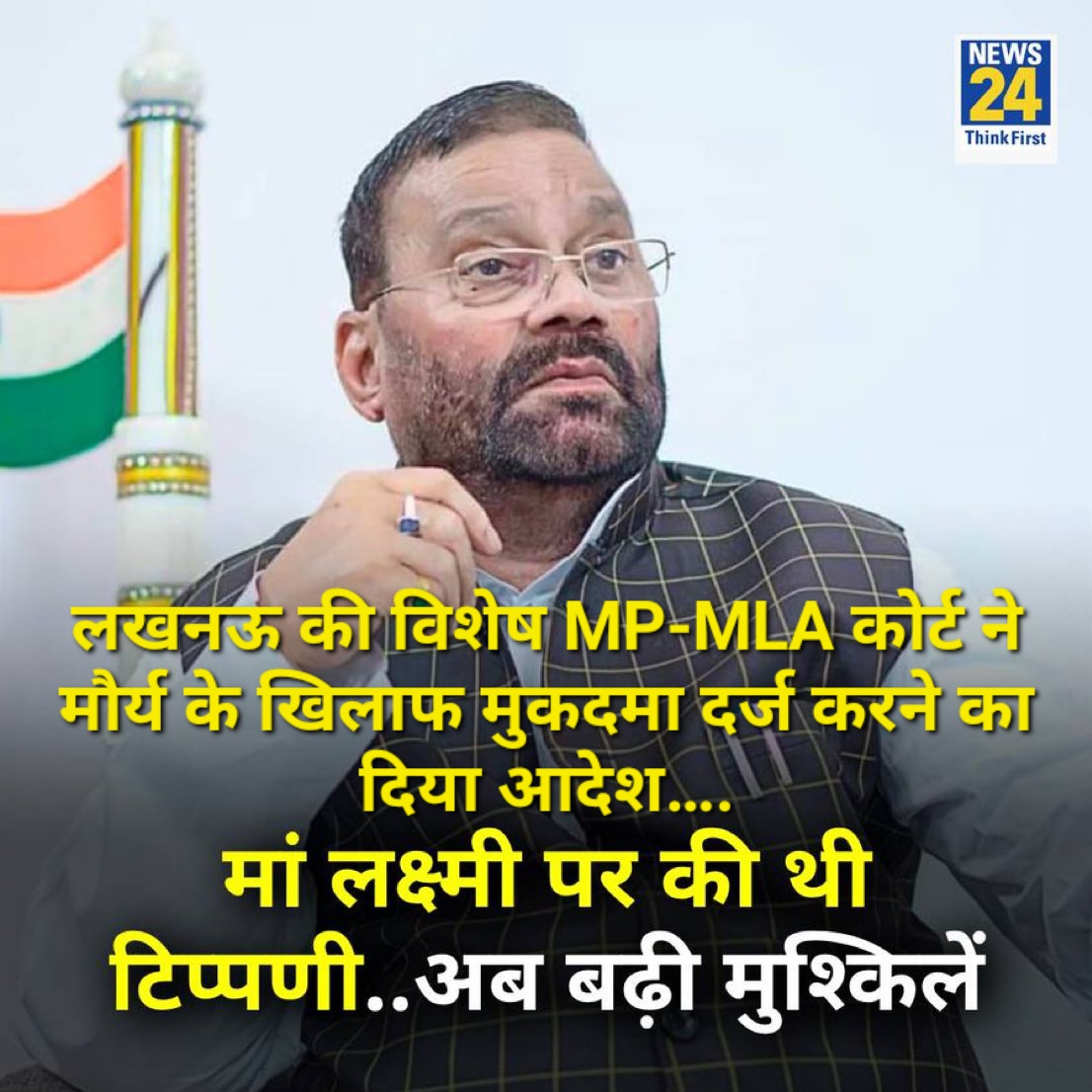 V71468645's tweet photo. @Sudanshutrivedi @ShivSha61649657 आराध्यों के अपमान व धार्मिक भावनाएं आहत करने पर दोषी को 10लाख रू अर्थ दंड व आजीवन कारावास के नियत प्रावधान की मांग करते हैं।वीडियो साक्ष्य पर संज्ञान लिया जाय।आराध्यों के नाम/चित्र वाले उत्पादों/प्रतिष्ठानों पर प्रतिबंध लगे।@narendramodi @AmitShah  @ARanganathan72 #धर्मनिंदाकानून https://t.co/fRchmRlfyX
