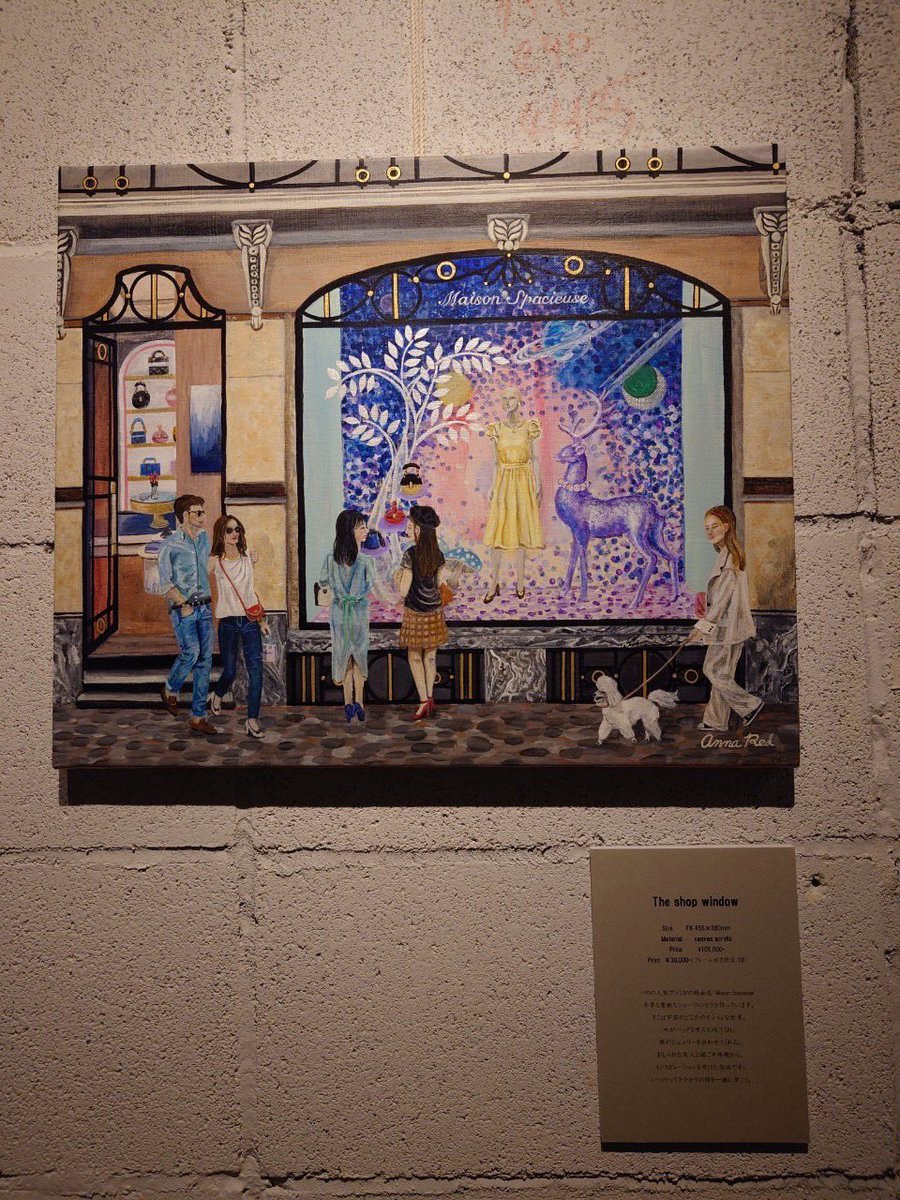 ANNAREDart's tweet image. 原画はこちらの一枚のみまだ販売できます。
フランスの街中にあるショーウィンドウをイメージした作品。
ショーウィンドウの中のファンタジーの世界と、路面のリアルの対比がポイントです。
気になる方はメッセージ下さいね。
個展は@BAR_koharubi にて26日まで開催中
#art #shopwindow #現代アート