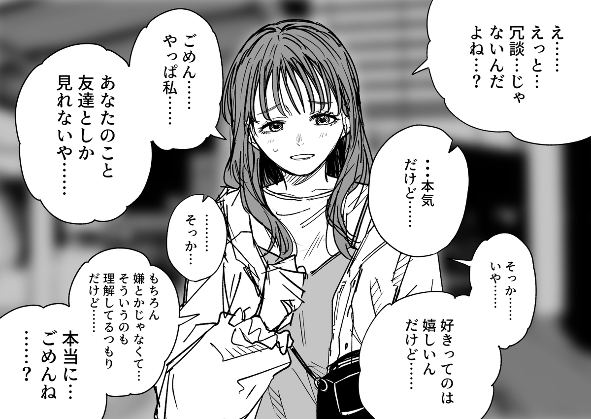 幻覚少女がつきまとう話 その5 