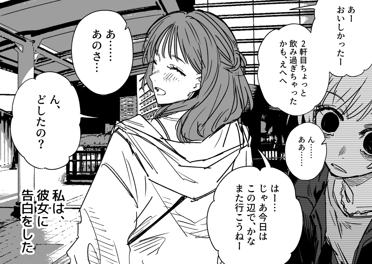 幻覚少女がつきまとう話 その5 